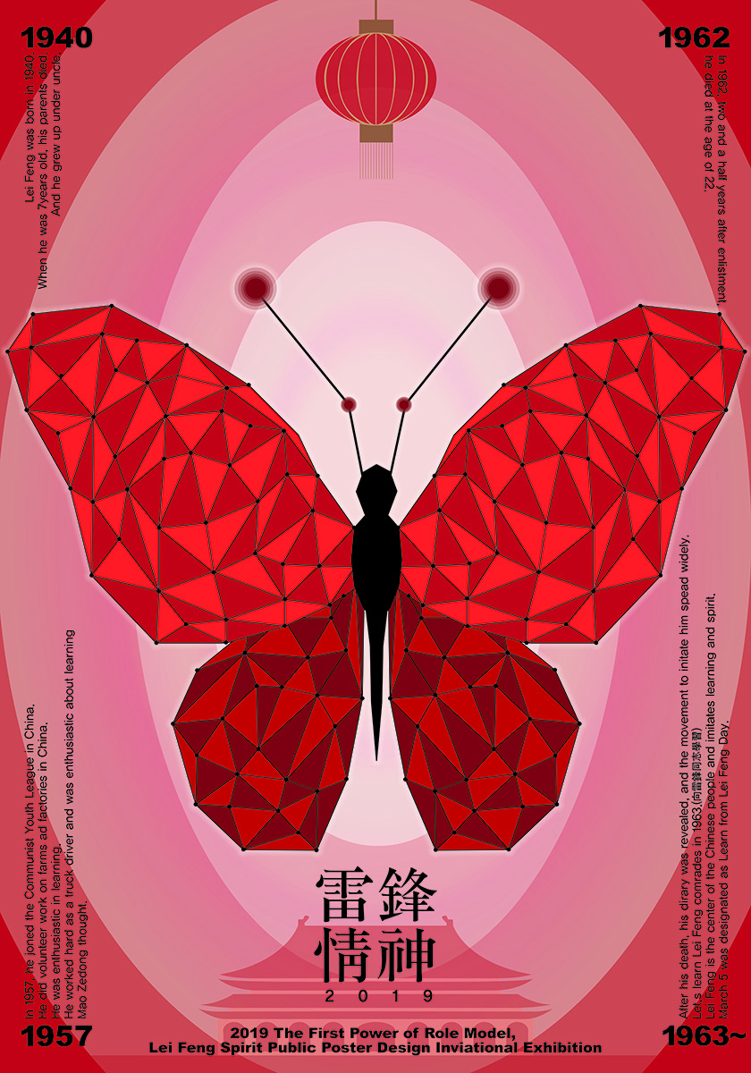 طراحی پوستر هو شین | Hyun Ho Shin Poster